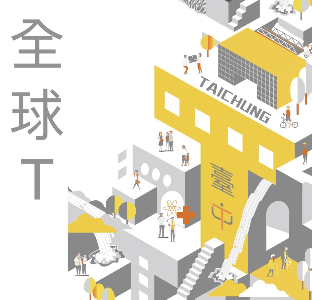 全球T