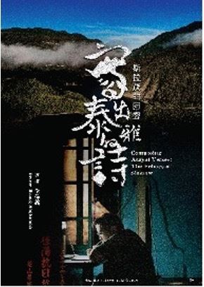 勞工局 「摘星青年、築夢臺中」創業基地進駐計畫 –《我思，故我在-路思義教堂袋包》吾革事 王慕賢