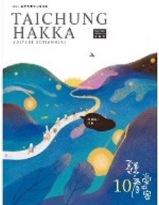 勞工局 「摘星青年、築夢臺中」創業基地進駐計畫 –《供橘Tangerine Bless》沁季娛樂 王健豪