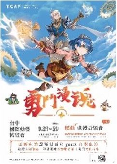 勞工局 「摘星青年、築夢臺中」創業基地進駐計畫 –《紙胎銀箔八角盤》寓物設計 廖栢賢