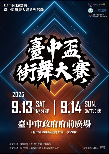 工策會 2023年第十四屆臺中市十大伴手禮 –《臺中驛.驛點心》旅人票亭