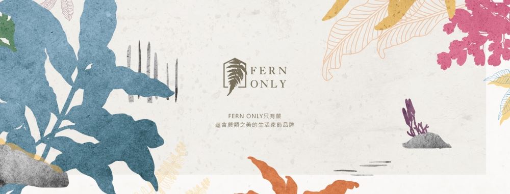 【FERN ONLY只有蕨】 生活家飾系列｜杯｜收納盒｜竹筷｜桌墊｜枕套｜托(小)盤