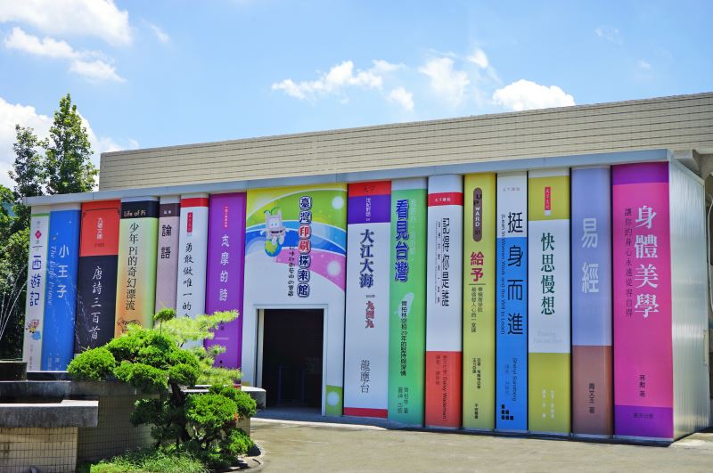 臺灣印刷探索館_訊息圖