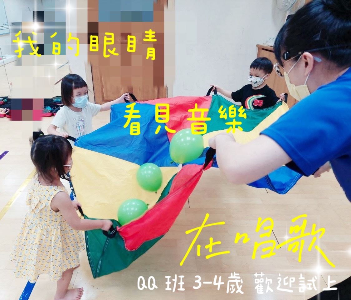 打擊樂QQ團班試上課程_訊息圖