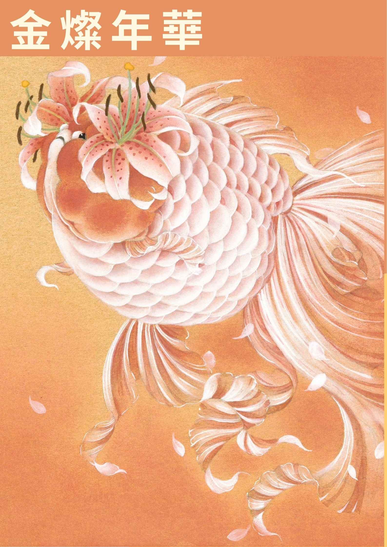 金燦年華 郭羲藝術家膠彩畫個展_訊息圖