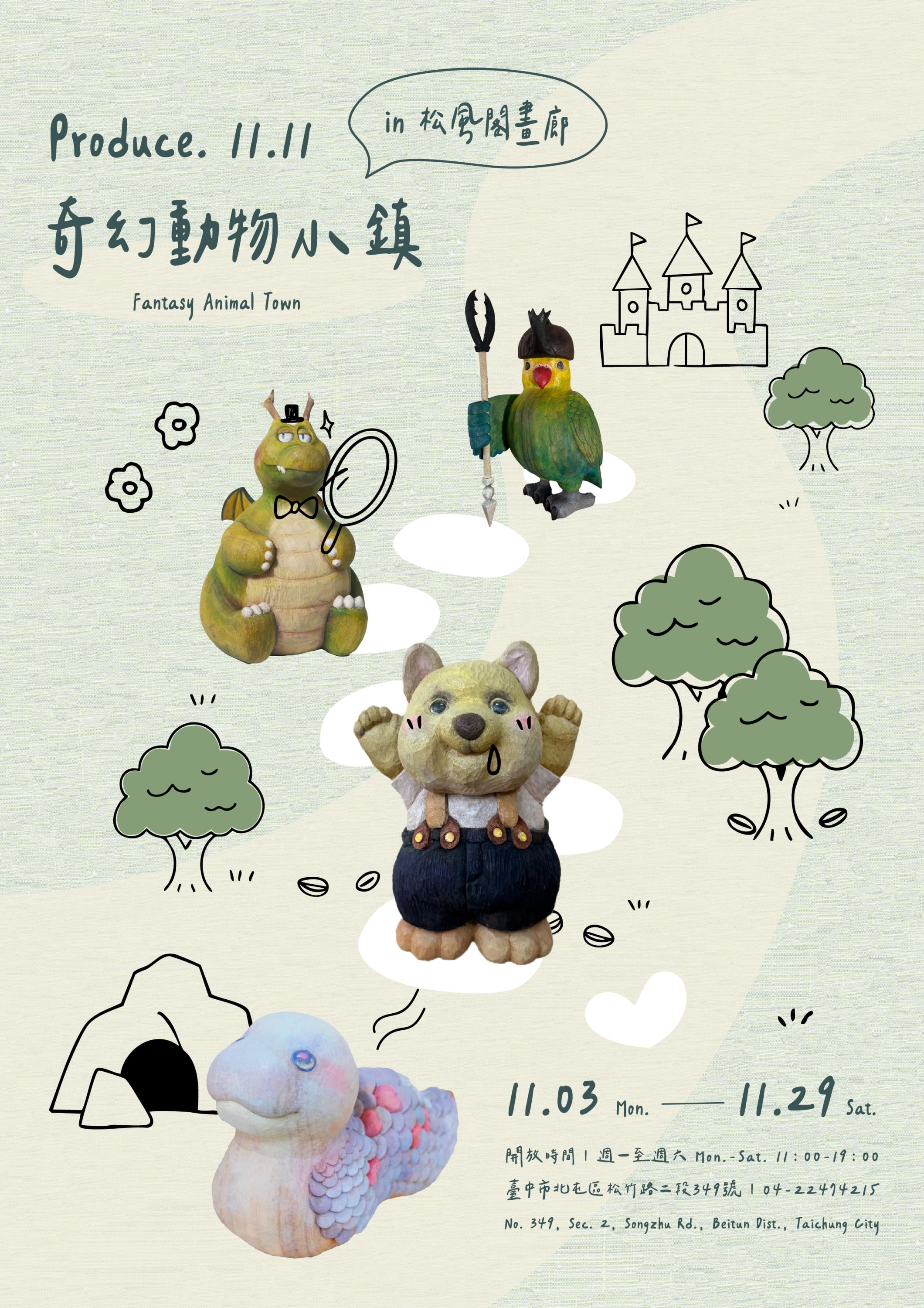 奇幻動物小鎮｜Fantasy Animal Town_訊息圖